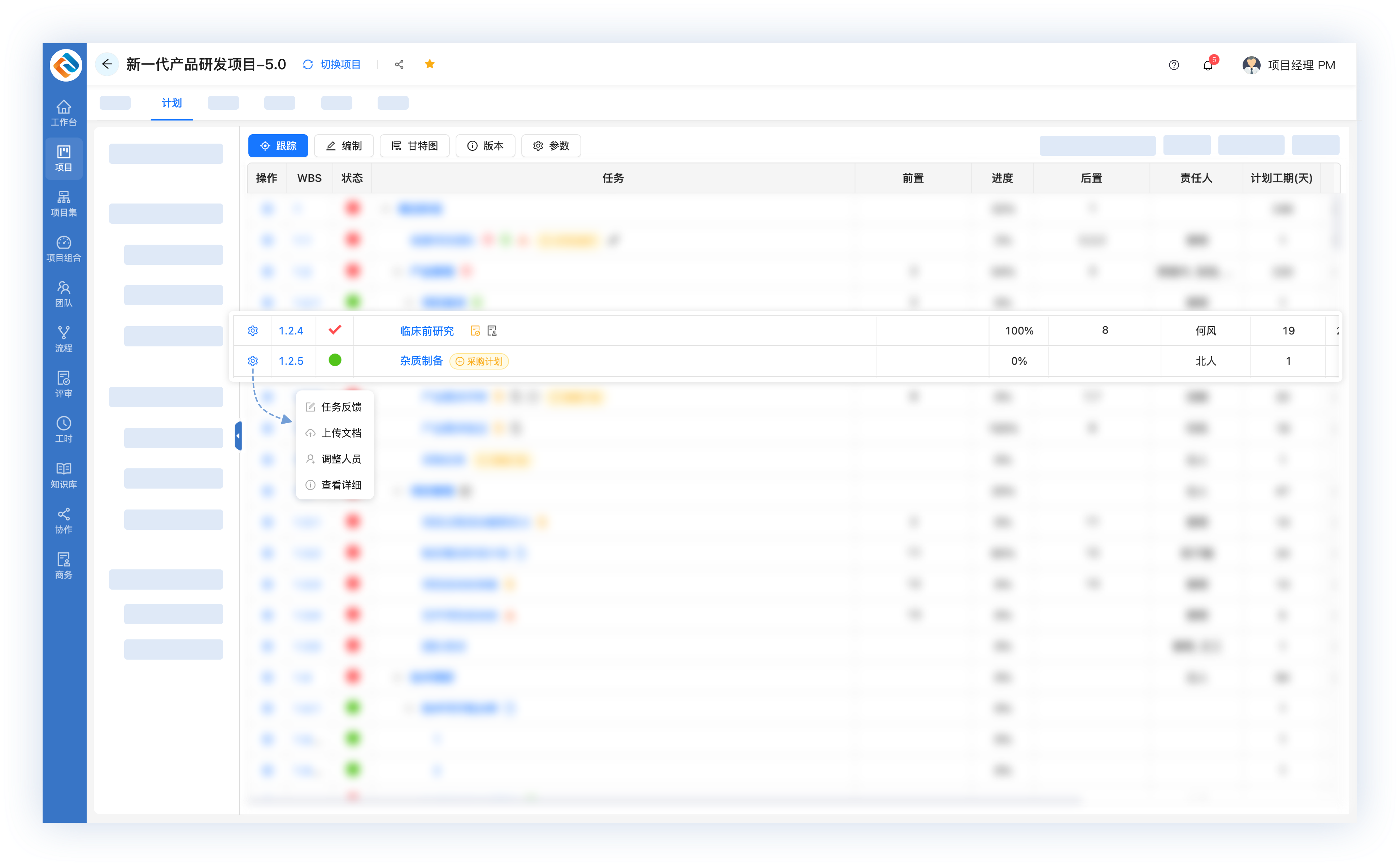 費(fèi)控管理系統(tǒng)
